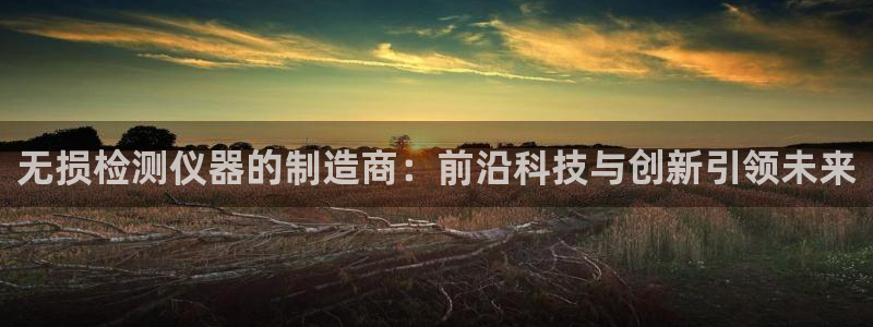 星欧娱乐黑科技是正规的吗