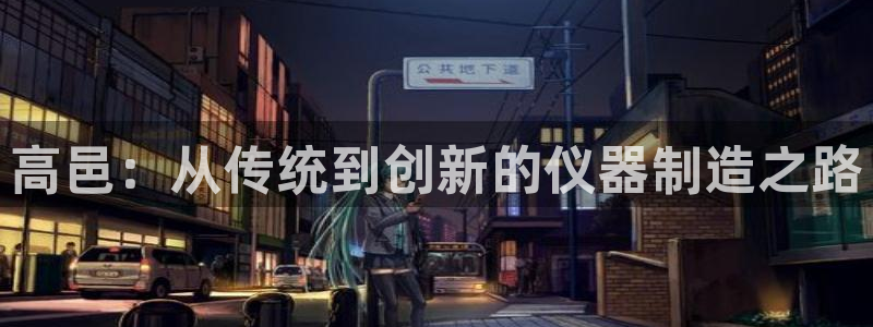 星欧娱乐的官方网站